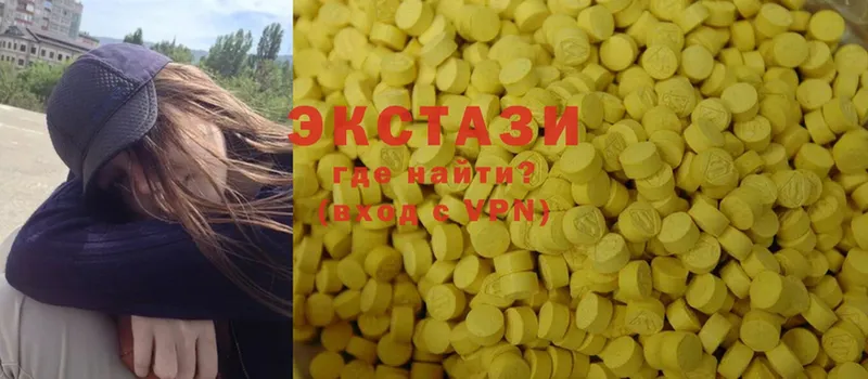 Ecstasy ешки  Коммунар 